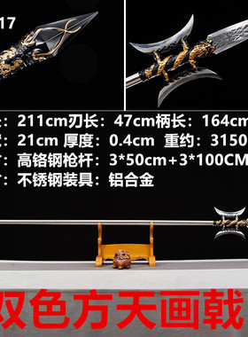 刀剑破甲长枪矛杨家十八般冷兵器赵云红缨枪霸王枪方天画戟未开刃