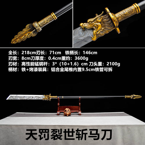龙泉春秋青龙偃月刀十八般兵器武术练习关公大刀朴刀长枪头未开刃 - 图1