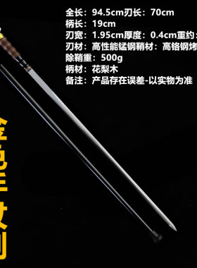 龙泉市手工花纹钢龙头手杖剑