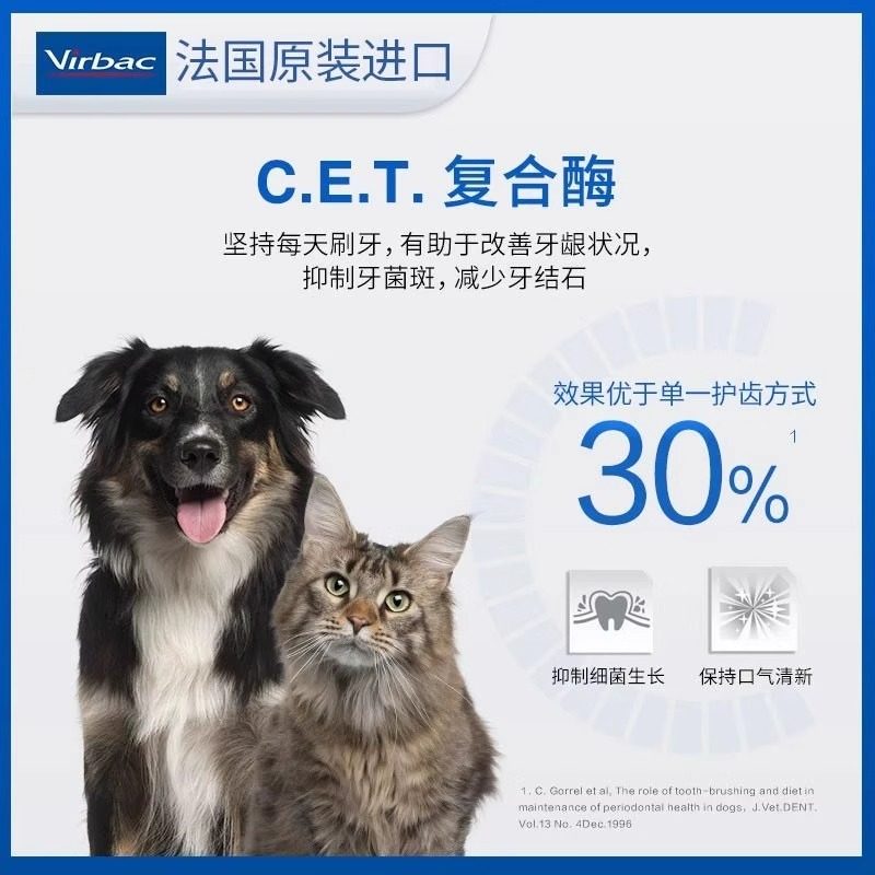 维克牙膏宠物牙刷牙膏套装狗狗用牙膏口臭宠物猫咪用牙齿清洁用品,淘宝优惠券,粉丝福利购,淘宝优惠卷