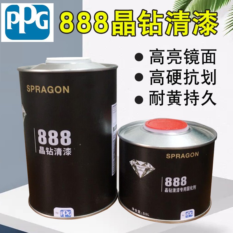 PPG晶钻888清漆罩光油漆高亮光高硬度抗划痕镜面清漆进口汽车 - 图1