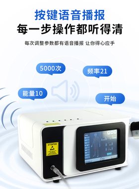 昊梦静音款语音冲击波按摩仪理疗