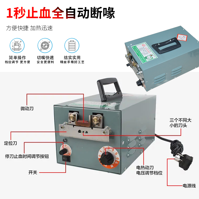 9DQ-4型东海鸡切嘴机全自动鸡用断嘴器烫嘴机断喙器刀片养鸡设备-图2