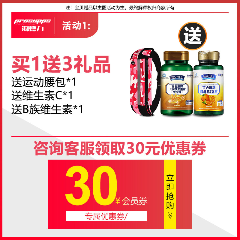 海德力左旋肉碱46500海德利进口碱 荣茂久保健品左旋肉碱