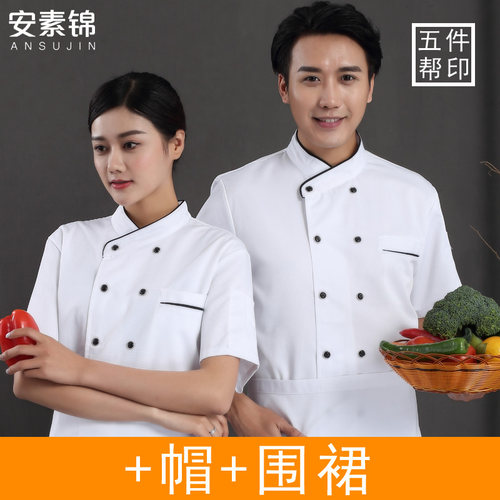 厨师工作服长袖 饭店后厨衣服短袖 酒店面馆小吃餐饮白色厨房服装 - 图0