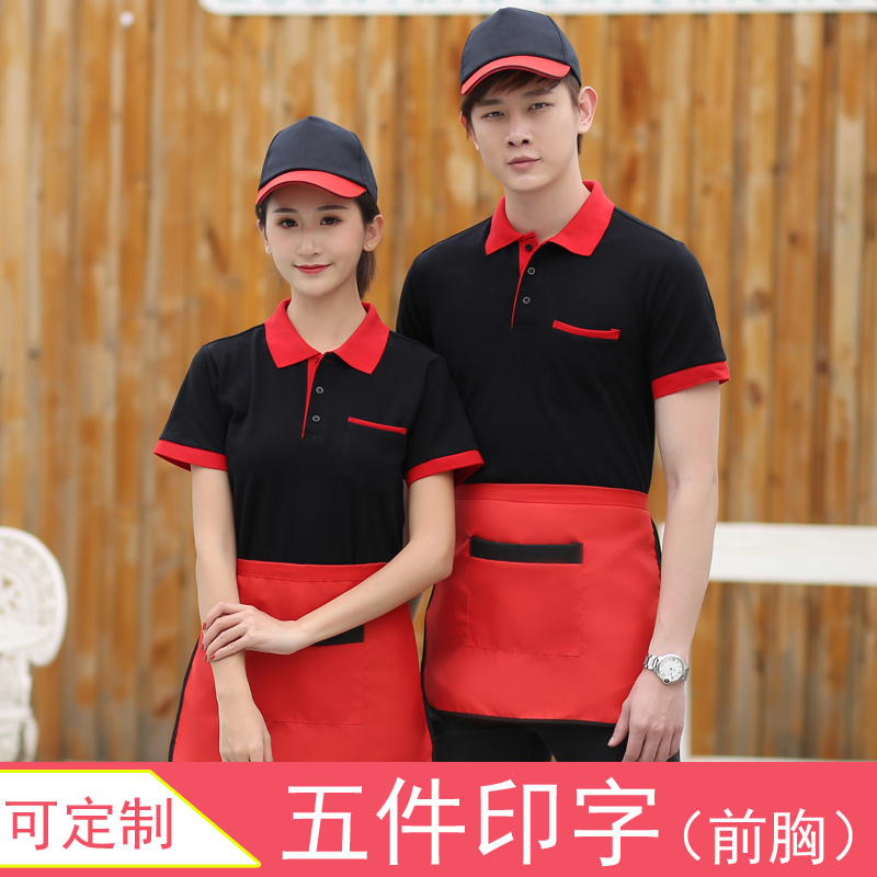 网咖快餐厅炸鸡店工作服夏 小吃汉堡店奶茶营业员服务员t恤短袖女