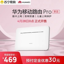 Huawei Mobile Routing Pro Full Netcom Dual-frequency WIFI one thousand trillion Internet Interface Card 4G Router Carry-on WiFi External antenna Interface Mobile WiFi (1011)