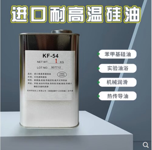 苯基硅油201二甲基硅油耐高温500度实验油浴导热油350-500-1000CS - 图0