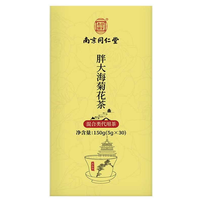 南京同仁堂胖大海甘草茶组合茶包 乐家老铺食品代用/花草茶