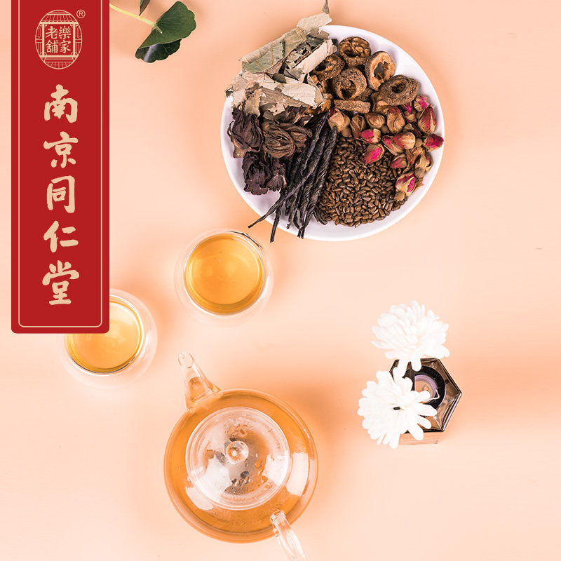 南京同仁堂陈皮山楂组合冬瓜荷叶茶 乐家老铺食品代用/花草茶