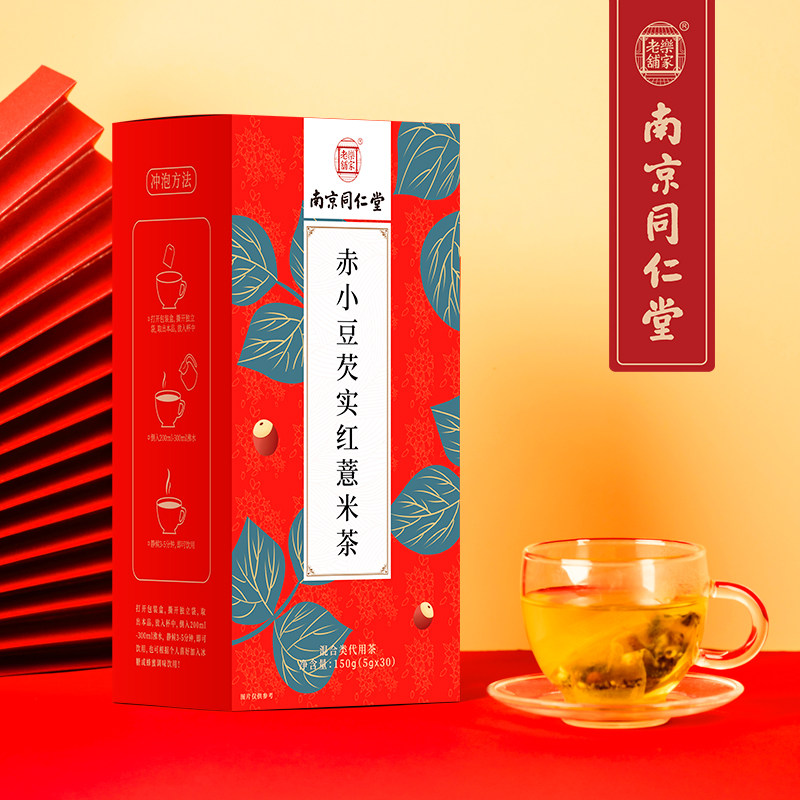 南京同仁堂红豆薏米茶大麦 乐家老铺食品代用/花草茶