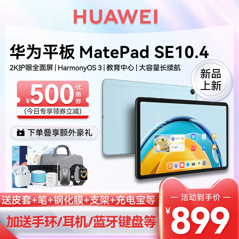 Huawei, планшет ноутбук *S, 11 дюймов, для студентов, обучения, официальный флагманский магазин, оригинальный продукт с официального сайта