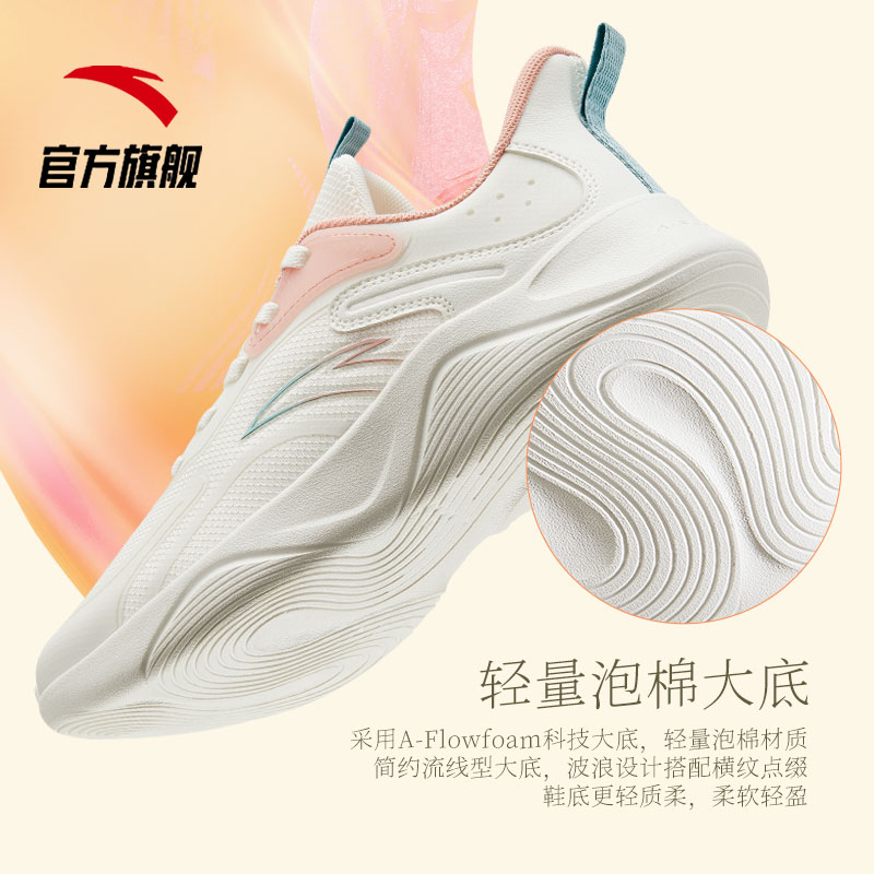 安踏官方网店安踏凌云1.5丨轻便跑鞋女2022春季新款软底跑步运动休闲健步跳绳1