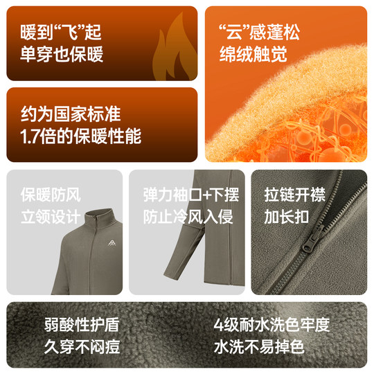 安踏火壳抓绒衣丨大地之壳3.0男士新款摇粒绒外套冲锋衣内胆上衣