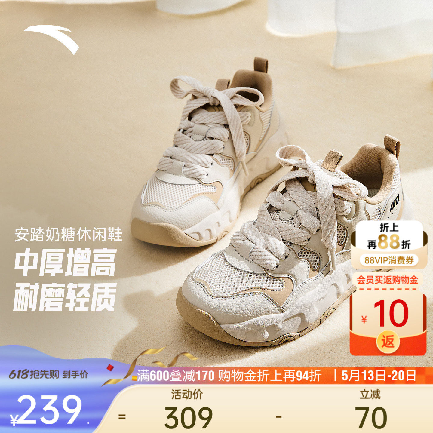 安踏奶糖丨厚底增高老爹鞋低帮面包鞋休闲鞋女鞋软底舒适运动鞋女
