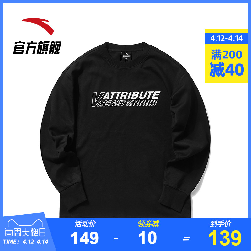 Anta Sweater Men's 2020 Spring New Pullover Round Neck Black Sweater Knitted Sports Long Sleeve T-shirt Men's Trend