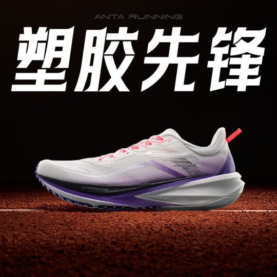 ANTA Plastic Pioneer Nitrogen Technology Carbon Plate Running Shoes for Men