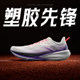 ANTA Plastic Pioneer Nitrogen Technology Carbon Plate Running Shoes for Men