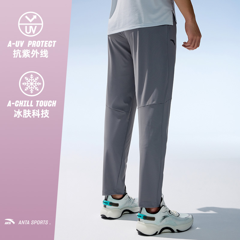 安踏官方网店安踏冰丝防晒裤丨绝绝紫运动长裤男防晒冰丝夏季户外冰肤透气裤子3