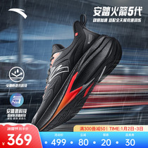 Anpedal Rockets 5 Generation -- Nitrogen Tech Splash Water Race Speed Running Shoes Mens Shoes Winter Sneakers 112345523