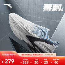 The Antstepping poison Spurs 4 generations -- Running shoes Mens leather noodles Winter new light shock absorbing in test shoes body test shoes