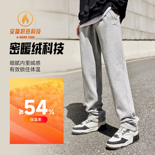 ANTA men's fleece cuffed knitted trousers