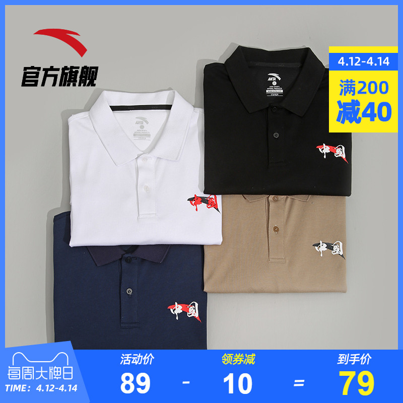 Anta China polo T-shirt Spring/Summer 2020 New Style Couple t Sport Short Sleeve China-Chic Polo T-shirt T