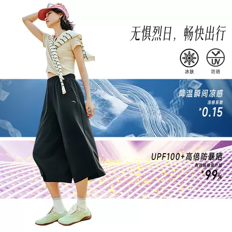 安踏速干七分裤裙丨垂感防晒阔腿裤女士夏季新款宽松透气运动长裤 图片 4