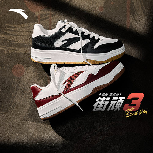 安踏PG7 街顽3丨男子经典撞色板鞋男鞋夏季潮流百搭运动鞋滑板鞋 - 图3