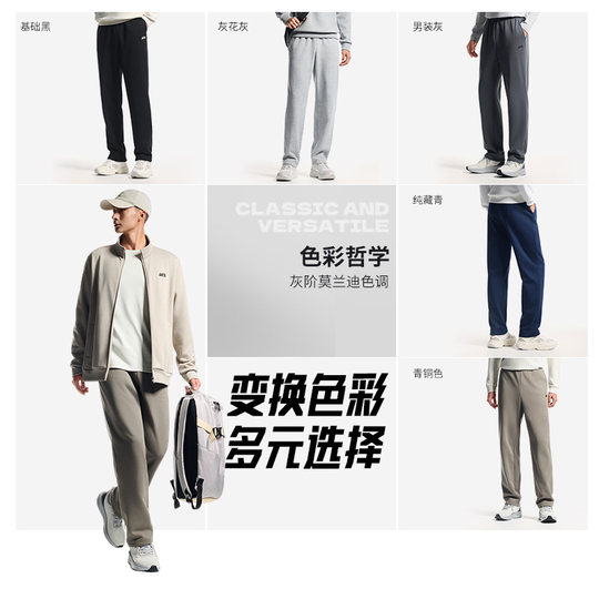 ANTA men's straight fleece sports trousers