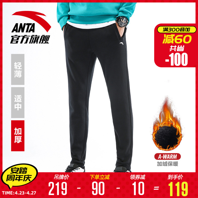 Anta official website flagship men's plush and warm sports pants 2020 winter new trend loose knit long pants