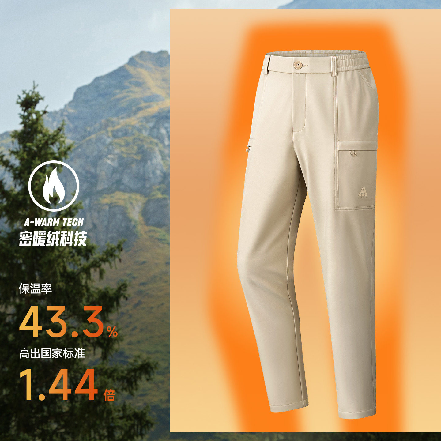 安踏山壳裤丨大地之壳户外防泼水运动长裤男冬季加绒工装直筒裤子,淘宝优惠券,粉丝福利购,淘宝优惠卷