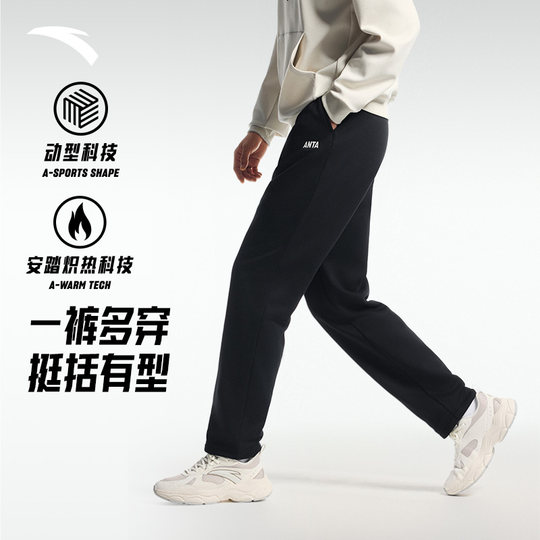 ANTA men's straight fleece sports trousers