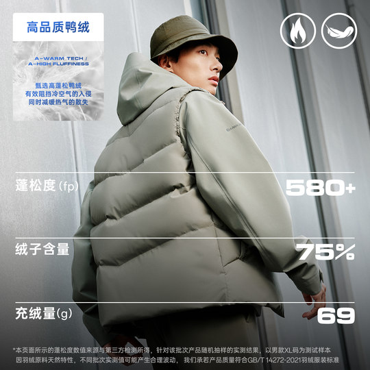 ANTA quick-warm men's water-repellent down vest