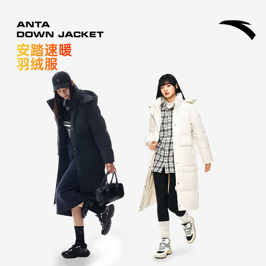 安踏速暖羽绒服丨长款过膝羽绒服女士鸭绒保暖棉服外套162518903