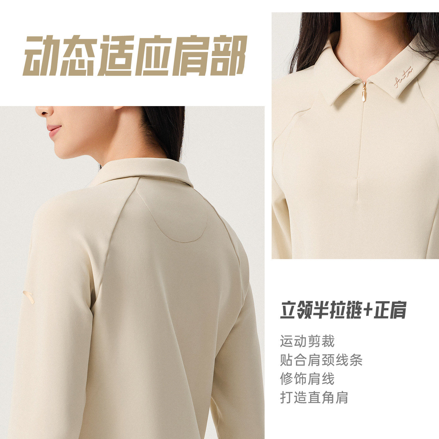 安踏超模T丨公主线修身polo长袖卫衣女装磨毛保暖针织衫162547407,淘宝优惠券,粉丝福利购,淘宝优惠卷