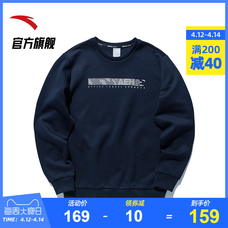 Anta Sweater 2020 Spring New Slim Fit Sports Men's and Women's Knitwear Pullover Round Neck Couple Long Sleeve T-shirt Trend