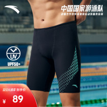 Anpedal Swimsuit Pants Mens Fall Sun Racing Professional Race Training 50% High Play Swimming Trunks 1823531455