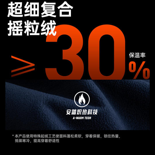 ANTA men's water-repellent stand-collar long-sleeved woven suit