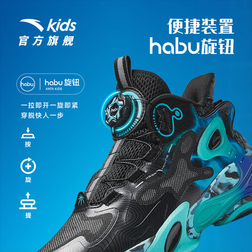 安踏儿童雷暴篮球鞋男童抗扭舒适防滑耐磨外场运动篮球鞋高帮旋钮 - 图3