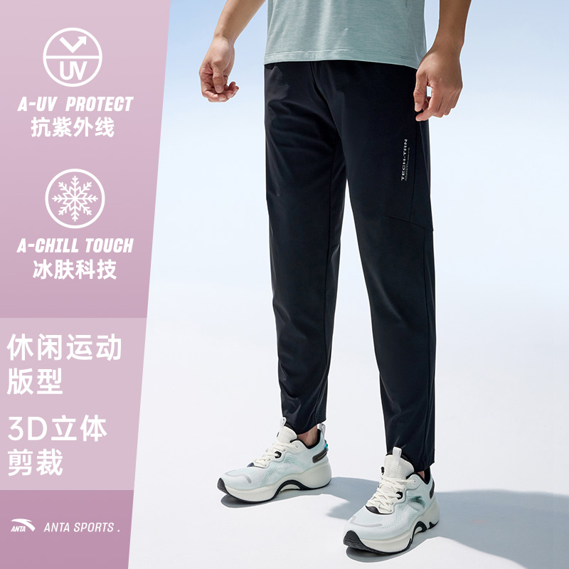 安踏官方网店安踏冰丝防晒裤丨绝绝紫运动长裤男防晒冰丝夏季户外冰肤透气裤子1