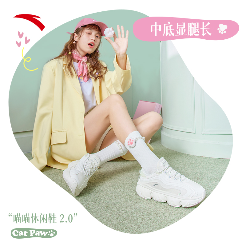 安踏官方网店安踏喵喵鞋2.0丨老爹鞋女鞋2022春季新款厚底百搭潮流运动休闲鞋0