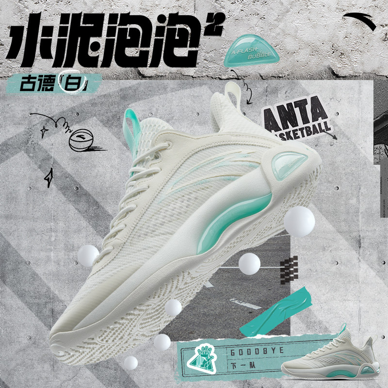 安踏水泥泡泡2丨篮球鞋男水泥克星 安踏网店篮球鞋