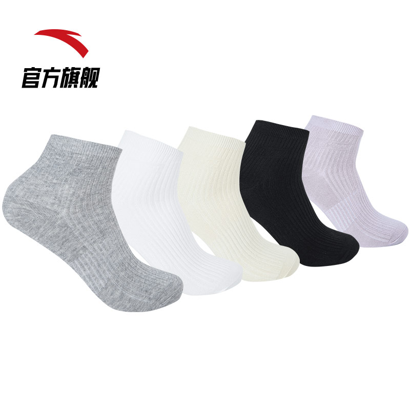 安踏官方网店安踏5双装男女运动袜子中筒螺纹白色黑色灰色舒适透气跑步休闲3