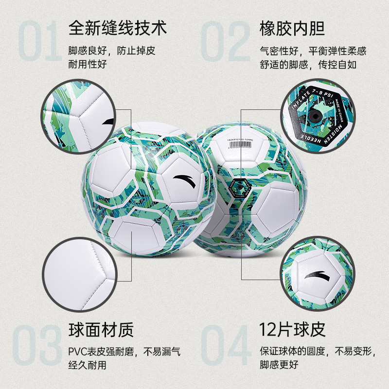 安踏足球新款耐磨成人比赛专用官方旗舰正品5号优质pu1824512142 - 图2