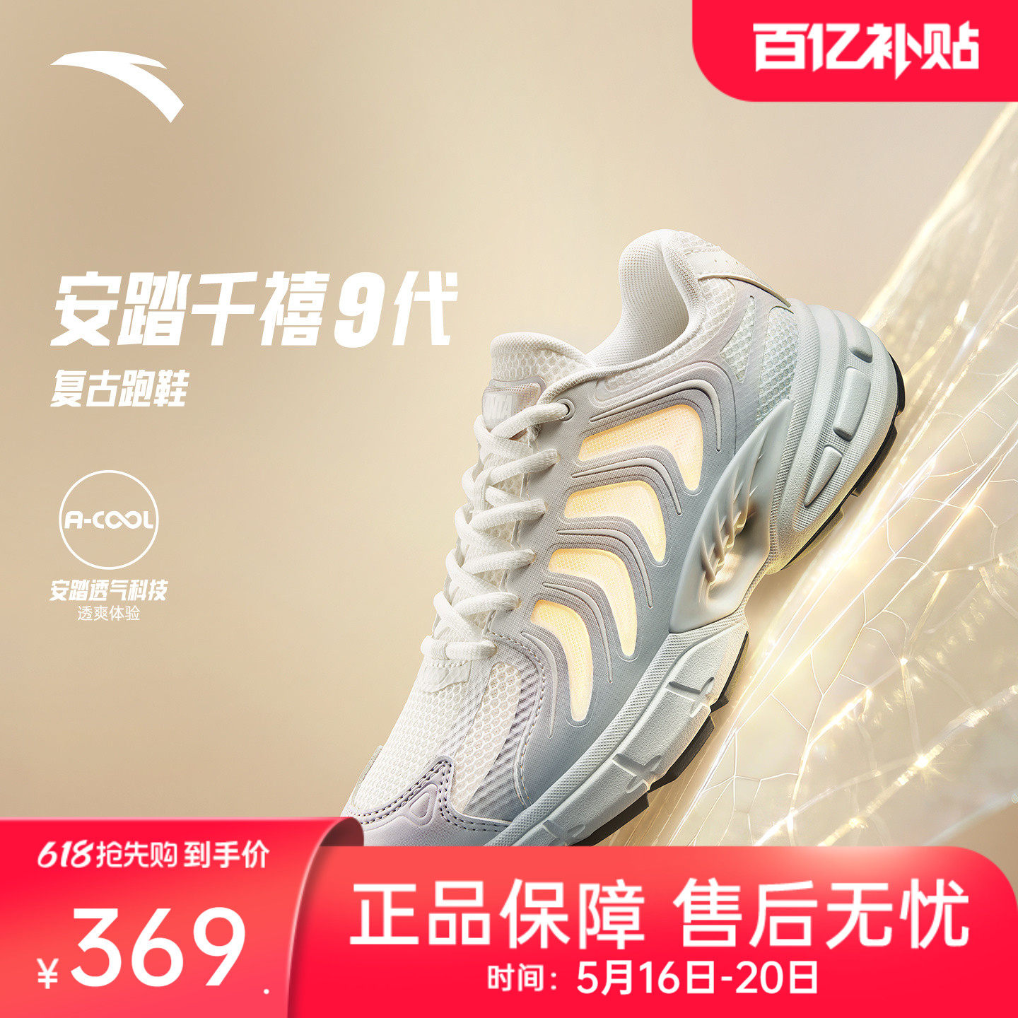 安踏千禧9丨潮流休闲鞋女鞋2026夏季新款复古跑鞋网面透气运动鞋