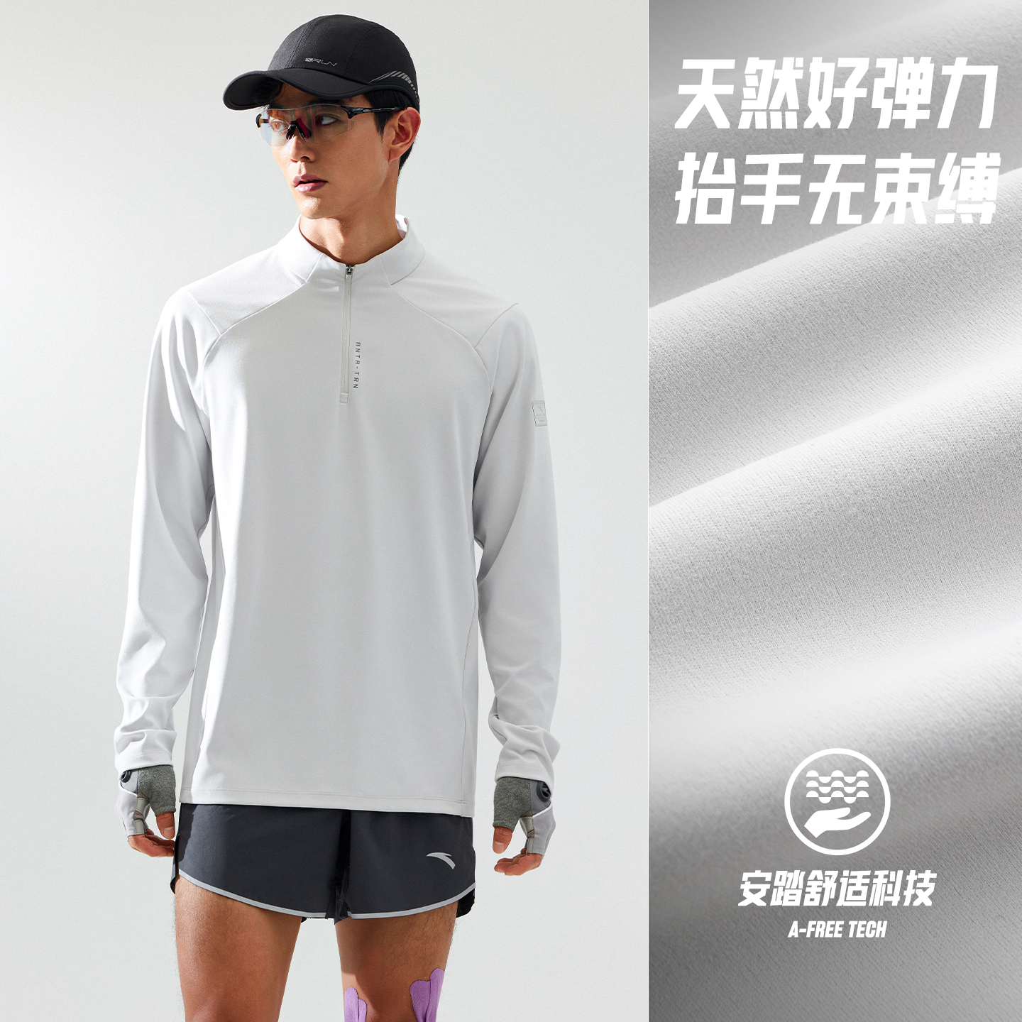 安踏零压T丨速干长袖t恤男士新款通勤针织衫训练跑步立领运动上衣,淘宝优惠券,粉丝福利购,淘宝优惠卷