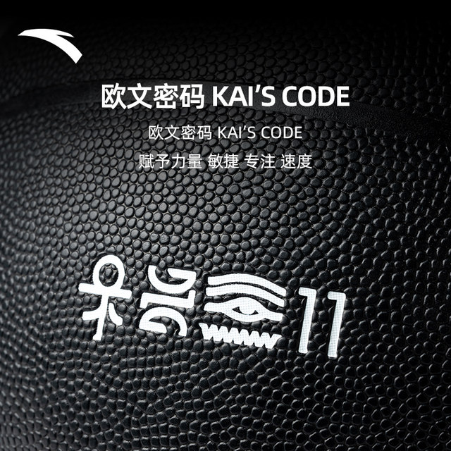 ANTA basketball training is professional and comfortable