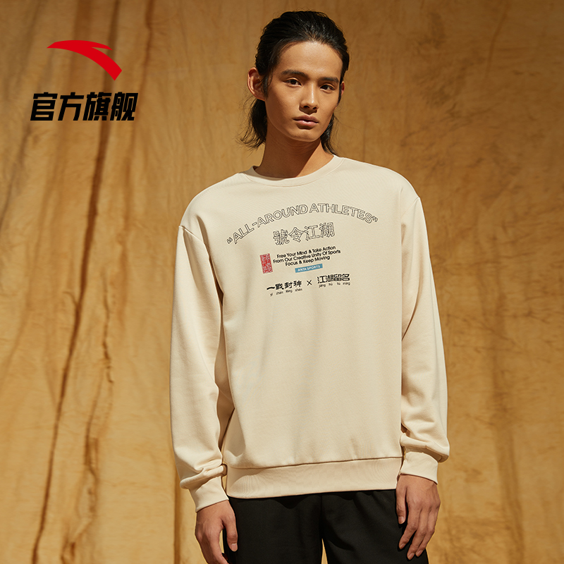 安踏官方网店安踏官网旗舰秋新款运动卫衣男士休闲宽松长袖上衣圆领套头衫2