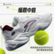 ANTA professional sports tennis shoes for men and women